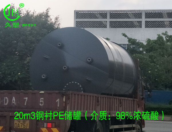 越來越多的危廢處理行業都會選擇久塑牌儲罐，為什么？